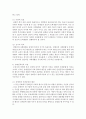 [장애인복지] 장애인복지의 개념과 이론적 준거틀을 설명하고 현재 시행되고 있는 장애인복지정책 및 실천의 내용을 분석한 후 장애인복지 개선(보완)방안을 제시하시오 4페이지