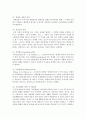 [장애인복지] 장애인복지의 개념과 이론적 준거틀을 설명하고 현재 시행되고 있는 장애인복지정책 및 실천의 내용을 분석한 후 장애인복지 개선(보완)방안을 제시하시오 5페이지