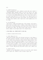 [장애인복지] 장애인복지의 개념과 이론적 준거틀을 설명하고 현재 시행되고 있는 장애인복지정책 및 실천의 내용을 분석한 후 장애인복지 개선(보완)방안을 제시하시오 6페이지