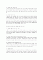[장애인복지] 장애인복지의 개념과 이론적 준거틀을 설명하고 현재 시행되고 있는 장애인복지정책 및 실천의 내용을 분석한 후 장애인복지 개선(보완)방안을 제시하시오 7페이지
