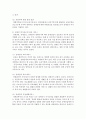 [장애인복지] 장애인복지의 개념과 이론적 준거틀을 설명하고 현재 시행되고 있는 장애인복지정책 및 실천의 내용을 분석한 후 장애인복지 개선(보완)방안을 제시하시오 8페이지