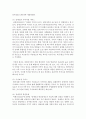 [장애인복지] 장애인복지의 개념과 이론적 준거틀을 설명하고 현재 시행되고 있는 장애인복지정책 및 실천의 내용을 분석한 후 장애인복지 개선(보완)방안을 제시하시오 9페이지
