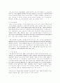 [장애인복지] 장애인복지의 개념과 이론적 준거틀을 설명하고 현재 시행되고 있는 장애인복지정책 및 실천의 내용을 분석한 후 장애인복지 개선(보완)방안을 제시하시오 11페이지