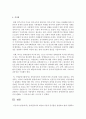 [장애인복지] 장애인복지의 개념과 이론적 준거틀을 설명하고 현재 시행되고 있는 장애인복지정책 및 실천의 내용을 분석한 후 장애인복지 개선(보완)방안을 제시하시오 12페이지
