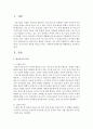 [청소년복지] 청소년기의 자살의 특징을 논하고 사회복지측면에서의 해결방안을 서술하시오 2페이지