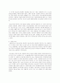 [청소년복지] 청소년기의 자살의 특징을 논하고 사회복지측면에서의 해결방안을 서술하시오 3페이지