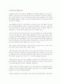 [청소년복지] 청소년기의 자살의 특징을 논하고 사회복지측면에서의 해결방안을 서술하시오 4페이지