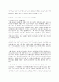 [청소년복지] 청소년기의 자살의 특징을 논하고 사회복지측면에서의 해결방안을 서술하시오 5페이지