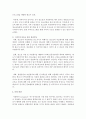 [청소년복지] 청소년기의 자살의 특징을 논하고 사회복지측면에서의 해결방안을 서술하시오 6페이지