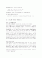 노르웨이 신발브랜드 스코노 한국시장 마케팅전략 10페이지
