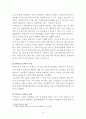 노르웨이 신발브랜드 스코노 한국시장 마케팅전략 14페이지