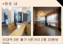 셀프웨딩 컨설팅 사업계획서 14페이지