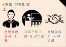 셀프웨딩 컨설팅 사업계획서 18페이지