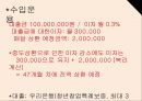 셀프웨딩 컨설팅 사업계획서 27페이지