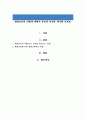 평생교육의 역할에 대해서 본인의 의견을 제시해 보세요 1페이지