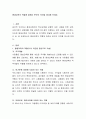 평생교육의 역할에 대해서 본인의 의견을 제시해 보세요 2페이지