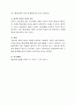 평생교육의 역할에 대해서 본인의 의견을 제시해 보세요 4페이지