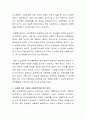 최근에 일어난 학교폭력 사건 사례를 제시하고 이와 관련하여 적절한 가해자 처벌방안(개인의견 첨부)에 대하여 본인의 의견을 제시하시오 3페이지