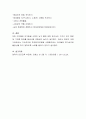 영유아 교육기관에서 실제 활용할 수 있는 화재를 예방하기 위한 교육방법을 작성해주세요 4페이지