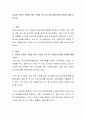 건강한 가정의 구현을 위한 가족과 국가 및 지방자치단체의 책임에 대해 논하시오 2페이지