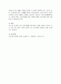 건강한 가정의 구현을 위한 가족과 국가 및 지방자치단체의 책임에 대해 논하시오 4페이지
