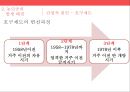 중국 농민공 문제 9페이지