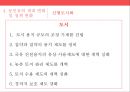 중국 농민공 문제 39페이지