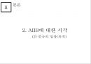 아시안 투자은행 A I I B-중국의 금융패권 19페이지