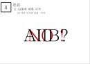 아시안 투자은행 A I I B-중국의 금융패권 25페이지