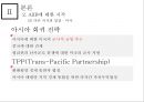 아시안 투자은행 A I I B-중국의 금융패권 29페이지