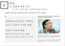 아시안 투자은행 A I I B-중국의 금융패권 41페이지