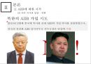 아시안 투자은행 A I I B-중국의 금융패권 46페이지