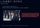 슈퍼차이나 Super China 일대일로를 중심으로 4페이지