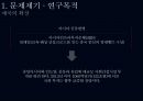 슈퍼차이나 Super China 일대일로를 중심으로 5페이지