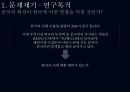 슈퍼차이나 Super China 일대일로를 중심으로 11페이지