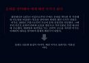 슈퍼차이나 Super China 일대일로를 중심으로 24페이지