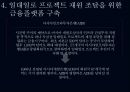 슈퍼차이나 Super China 일대일로를 중심으로 26페이지