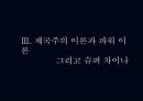 슈퍼차이나 Super China 일대일로를 중심으로 30페이지