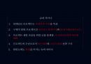 슈퍼차이나 Super China 일대일로를 중심으로 62페이지