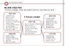 파파죤스 피자의 마케팅전략 7페이지
