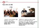 파파죤스 피자의 마케팅전략 12페이지