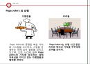 파파죤스 피자의 마케팅전략 13페이지