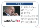 스와치 전략경영 4페이지