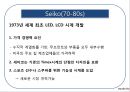 스와치 전략경영 10페이지