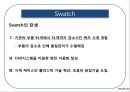 스와치 전략경영 12페이지