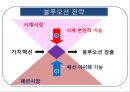 스와치 전략경영 23페이지