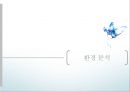 e-bay 중국일본 시장진출 실패 7페이지