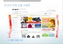 e-bay 중국일본 시장진출 실패 23페이지
