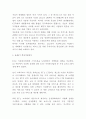 올레KT 기업현황분석과 SWOT분석및 KT 마케팅전략 분석및 KT 향후전략 아이디어제시 4페이지