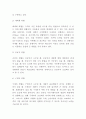 올레KT 기업현황분석과 SWOT분석및 KT 마케팅전략 분석및 KT 향후전략 아이디어제시 6페이지